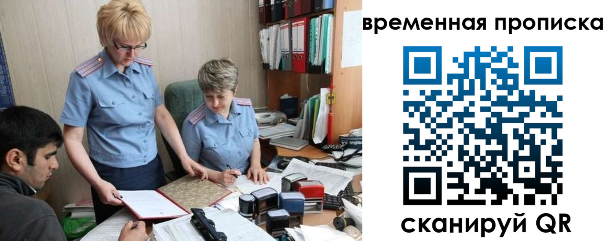 миграционный учет в Можайске