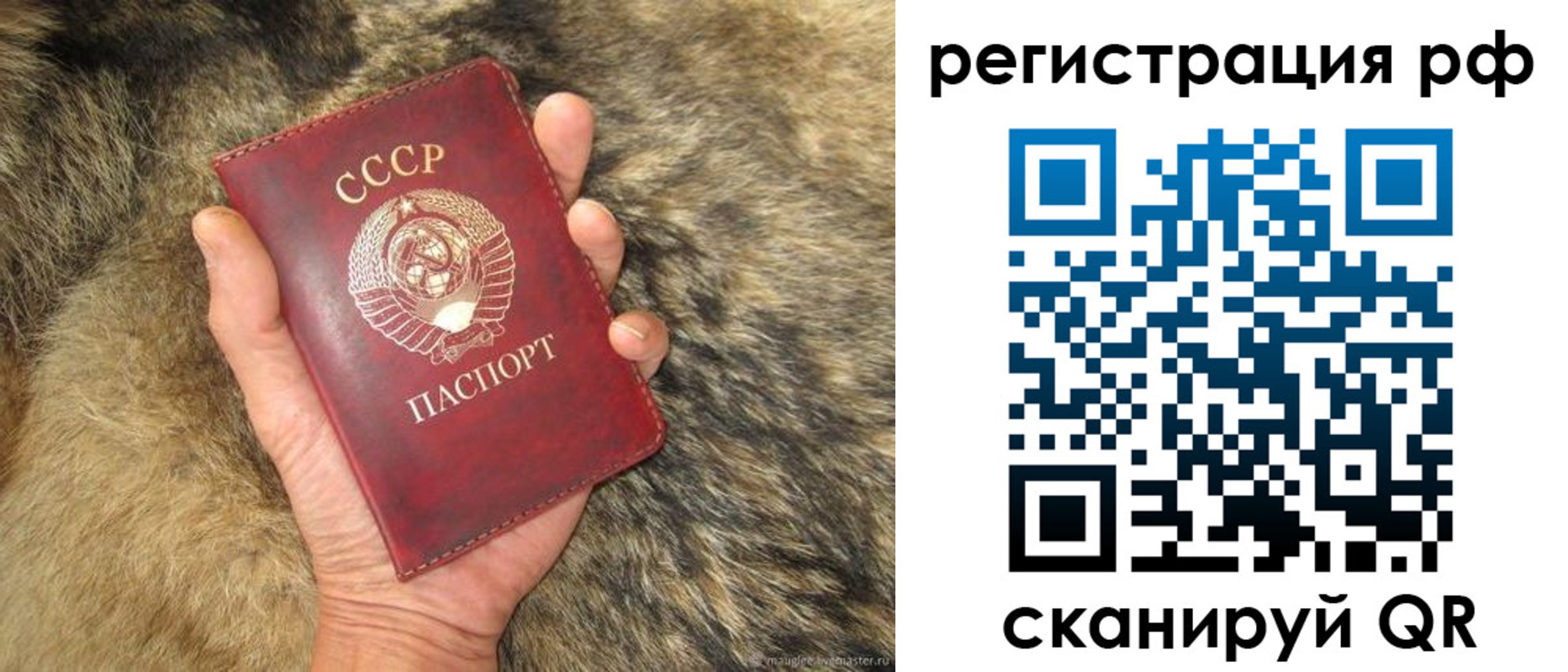 прописка для военкомата в Можайске