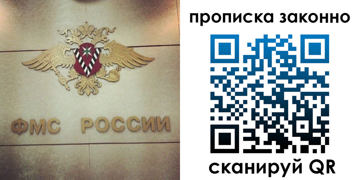 временная регистрация собственник в Можайске